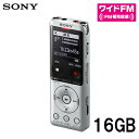 SONY ステレオICレコーダー 16GB ワイドFM ICD-UX575F-S シルバー ボイスレコーダー ソニー 【送料無料】【KK9N0D18P】
