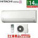 エアコン 14畳用 工事費込み 日立 4.0kW 200V 白くまくん AJシリーズ 2020年モデル RAS-AJ40K2-W-SET スターホワイト RAS-AJ40K2-W-ko2【送料無料】【KK9N0D18P】