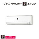 シャープ エアコン 8畳 プラズマクラスターエアコン FDシリーズ AC-251FD-W-SET ホワイト AC-251FD-W＋AU-251FDY【送料無料】