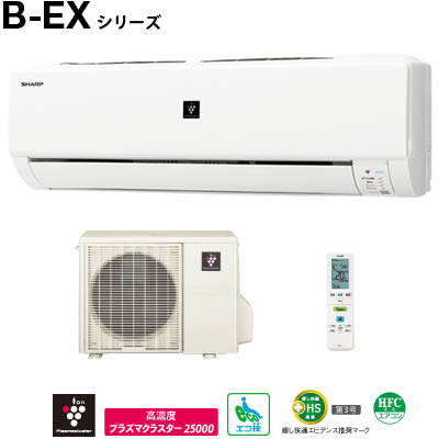 シャープ エアコン 8畳 プラズマクラスターエアコン B-EXシリーズ AY-B25EX-W-SET ホワイト系 AY-B25EX-W＋AU-B25EXY【送料無料】