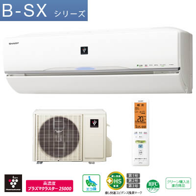 シャープ エアコン 8畳 プラズマクラスターエアコン B-SXシリーズ AY-B25SX-W-SET ホワイト系 AY-B25SX-W＋AU-B25SXY【送料無料】