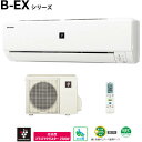 シャープ エアコン 14畳 プラズマクラスターエアコン B-EXシリーズ AY-B40EX-W-SET ホワイト系 AY-B40EX-W＋AU-B40EXY【送料無料】