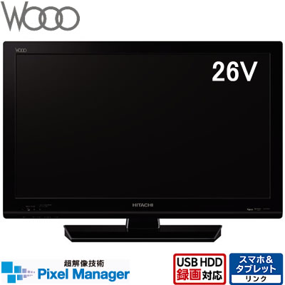 日立 26V型 液晶テレビ Wooo K09 L26-K09【送料無料】
