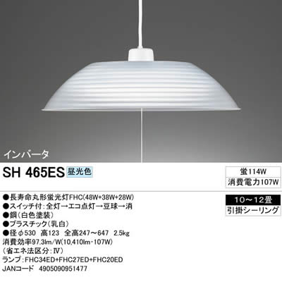 オーデリック 照明 洋風シリーズ SH465ES【送料無料】
