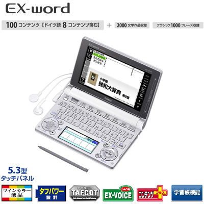 カシオ 電子辞書 エクスワード XD-D7100 ドイツ語モデル【送料無料】