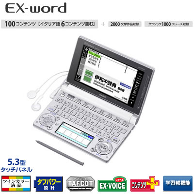 カシオ 電子辞書 エクスワード XD-D7400 イタリア語モデル【送料無料】