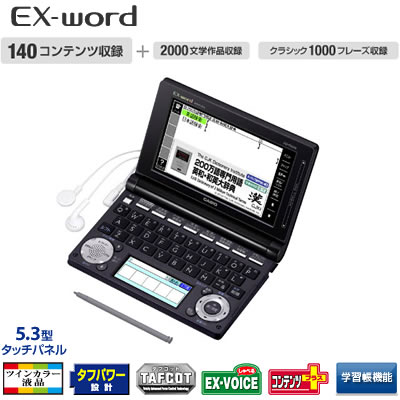 カシオ 電子辞書 エクスワード XD-D8500BK ブラック ビジネスモデル【送料無料】