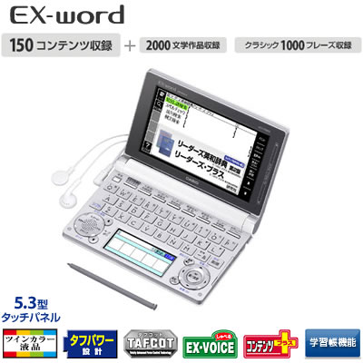 カシオ 電子辞書 エクスワード XD-D9800WE ホワイト 英語モデル【送料無料】