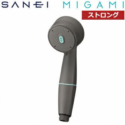 SANEI シャワーヘッド ミガミ ストロング ヘアクレンジング