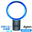 ダイソン 羽根のない扇風機 AM01 テーブルファ