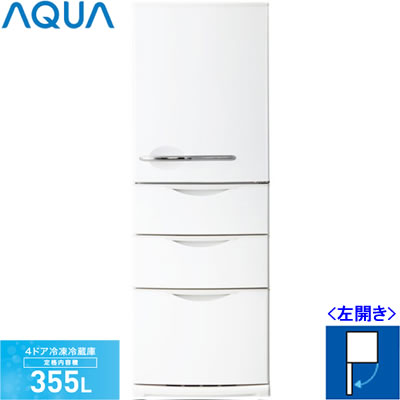 【配送＆設置無料】アクア 355L 冷蔵庫 4ドア 左開き AQUA AQR-361AL-W プレミアムホワイト【送料無料】