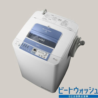 日立 全自動洗濯機 ビートウォッシュ BW-8PV-A ブルー 洗濯・脱水 8.0kg【送料無料】【FS_708-2】