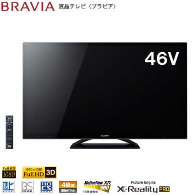 ソニー 46V型 LED 液晶テレビ 3D対応 ブラビア HX850 KDL-46HX850【送料無料】ボーナス一括可！代引き＆送料全国無料！