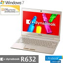 東芝 ウルトラブック ノートパソコン dynabook R632 R632/28FK 13.3型ワイド PR63228FMFK シャンパンゴールド 2012年夏モデル【送料無料】【Aug08P3】