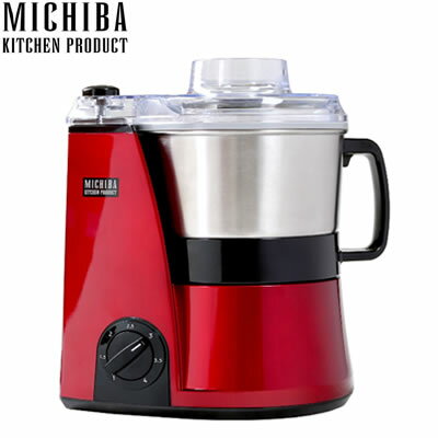 山本電気 フードプロセッサー MICHIBA KITCHEN PRODUCT マスターカット MB-MM22R Glossy Red代引手数料無料・全国送料無料