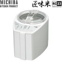 山本電気 5合 家庭用 精米機 匠味米 RC23シ