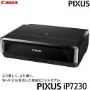 キヤノン ピクサス プリンター PIXUSiP7230【送料無料】【KK9N0D18P】