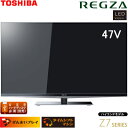 東芝 47V型 液晶テレビ 3D LED レグザ Z7 47Z7送料＆代引き手数料無料