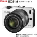 キヤノン ミラーレス一眼 EOS M ダブルレンズキット EOSMWH-WLK ホワイト【送料無料】【楽天イーグルス クライマックスシリーズ優勝記念】