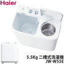 ハイアール 2槽式洗濯機 JW-W55E-W ホワイト 洗濯5.5kg 脱水5.0kg【送料無料】【KK9N0D18P】