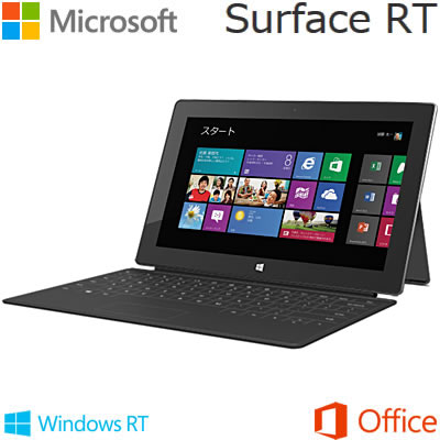 マイクロソフト Windows タブレット Surface RT 64GB + Touch Cover 9JR-00019 カバーブラック 送料＆代引き手数料無料