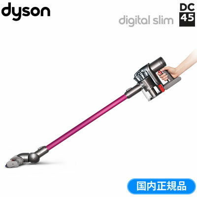 ダイソン 掃除機 Dyson Digital Slim DC45 モーターヘッド ニッケル/サテンフューシャ DC45MHSF 送料＆代引き手数料無料
