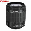 キヤノン EF-Sレンズ EF-S18-55mm F3.5-5.6 IS STM EF-S18-55ISSTM 【送料無料】【KK9N0D18P】