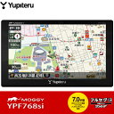 ユピテル 7V型 地デジ ポータブルナビゲーション MOGGY 12V専用 YPF768si 送料＆代引き手数料無料