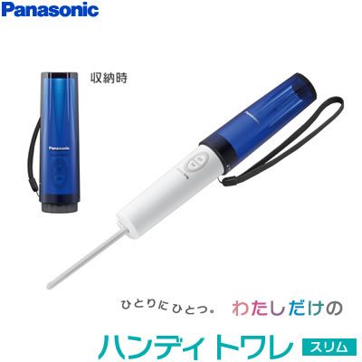 パナソニック 携帯用 おしり洗浄器 ハンディトワレ スリム DL-P300-A ブルー 【…...:akindo:10115951