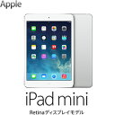 ☆赤札特価☆Apple iPad mini Retinaディスプレイ Wi-Fiモデル 16GB ME279J/A アップル アイパッド ミニ ME279JA シルバー 送料無料・代引き手数料無料