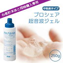 超音波ジェル:心音計「エンジェルサウンズ」と同時購入用
