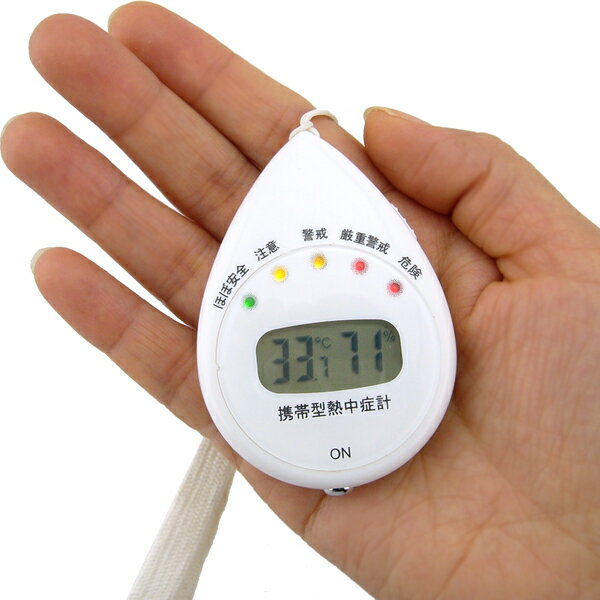 熱中症計：【法人様向け・20個以上より】温湿度計つき携帯型熱中症計6977