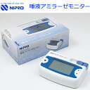 ニプロ唾液アミラーゼモニター本体【お取り寄せ:送料無料・代引...