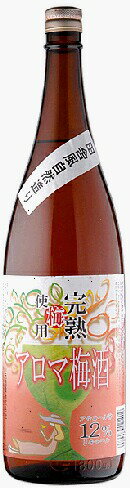 アロマ梅酒 12度 1800ml山元酒造