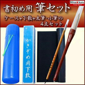 【今だけ送料無料】志昌堂 書初め用筆セット（7号筆習字セット）小学生の書道の練習用やお正月…...:akishimado:10006452