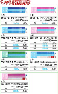 名入れ 三菱鉛筆 ユニパレット (HB〜6B)名入れ無料uni Palette かきかた 名入れ鉛筆 プレゼント 文房具 筆記用具本かごの商品のみで 4ダース以上 メール便送料無料10ダース以上で 宅配便 送料無料