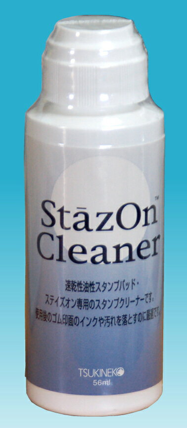 ステイズオンスタンプクリーナー＊皆くるはんこセットのお掃除もできます。※メール便ではお届け…...:akishimado:10005148