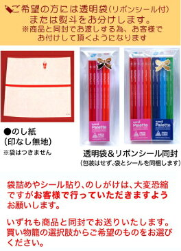 名入れ 三菱鉛筆 ユニパレット (HB〜6B)名入れ無料uni Palette かきかた 名入れ鉛筆 プレゼント 文房具 筆記用具本かごの商品のみで 4ダース以上 メール便送料無料10ダース以上で 宅配便 送料無料