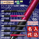 【本カゴの商品のみ15本以上で 宅配便 送料無料】名入れ 三菱鉛筆 ジェットストリーム 2&1 3機能ペン(0.5mm/0.7mm)(MSXE3-800)名入れ無料ボールペン シャーペン シャープペン 多機能ペン プレゼント 文房具 筆記用具
