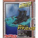 軍艦ロボット アイアンロックス 【 ガシャポン HGシリーズ ウルトラマン PART38 コンプリートスペシャル 】 バンダイ パート38 ガチャガチャ 【開封品】