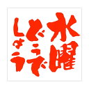 HTB 【 水曜どうでしょう グッズ ステッカー