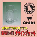【猫 デザイン】居酒屋さんの丈夫な中ジョッキ【ねこ柄】【コンビニ受取対応商品】