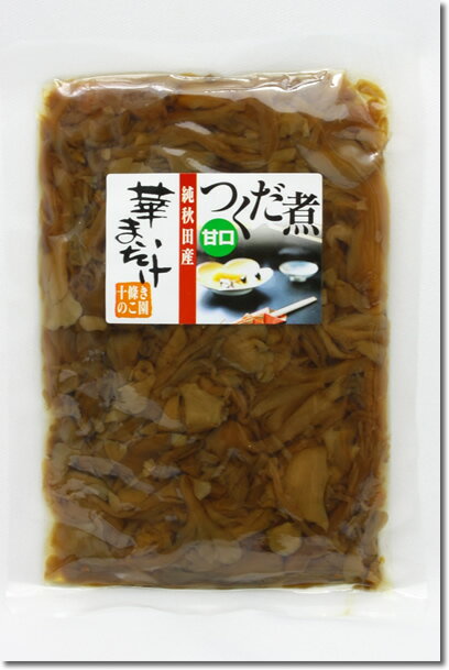 華まいたけのつくだ煮・甘口　2袋セット