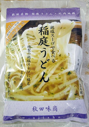 秋田味商 比内地鶏の鶏塩スープで食べる稲庭うどん 塩スープ入 3人前