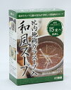秋田味商 比内地鶏ガラスープ入「和風スープ」11g×15食入