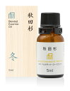 アトリエアンダンテ 秋田杉エッセンシャルオイル 「冬」 5ml(精油)