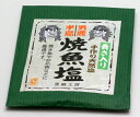 男鹿工房 男鹿半島 焼魚塩(あおさ塩)【レターパックライト便にも対応】