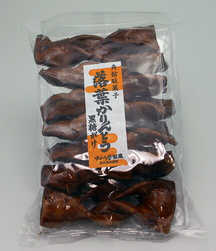 ゆかり堂製菓 黒糖がけ落葉かりんとう昔懐かしい駄菓子