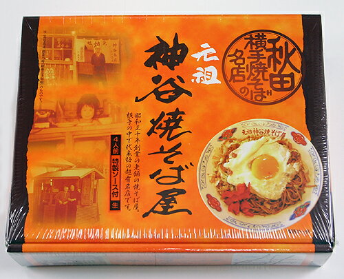 北創物産 横手焼そばの名店 元祖神谷焼そば4人前昭和33年創業、老舗の焼そば屋の味！