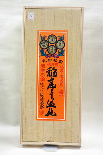 佐藤養助 稲庭干温飩SY-30 桐化粧箱入伝統の手綯（てな）い製法で造られた稲庭うどん